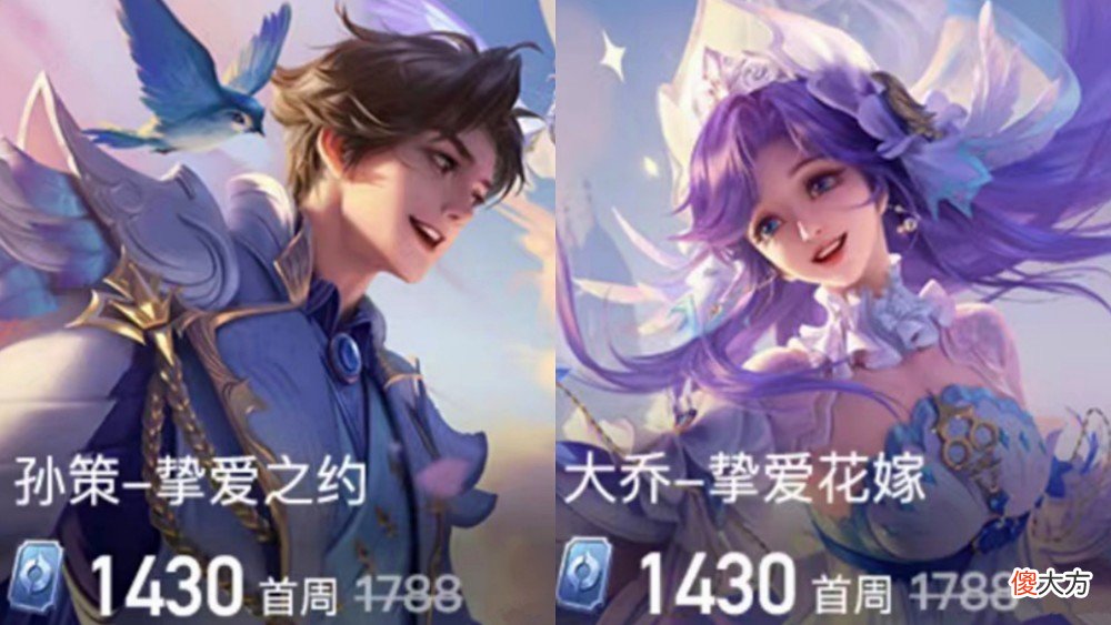【游戏迷】王者荣耀：大乔孙策皮肤半身像公布后，瑶妹皮肤遭吐槽