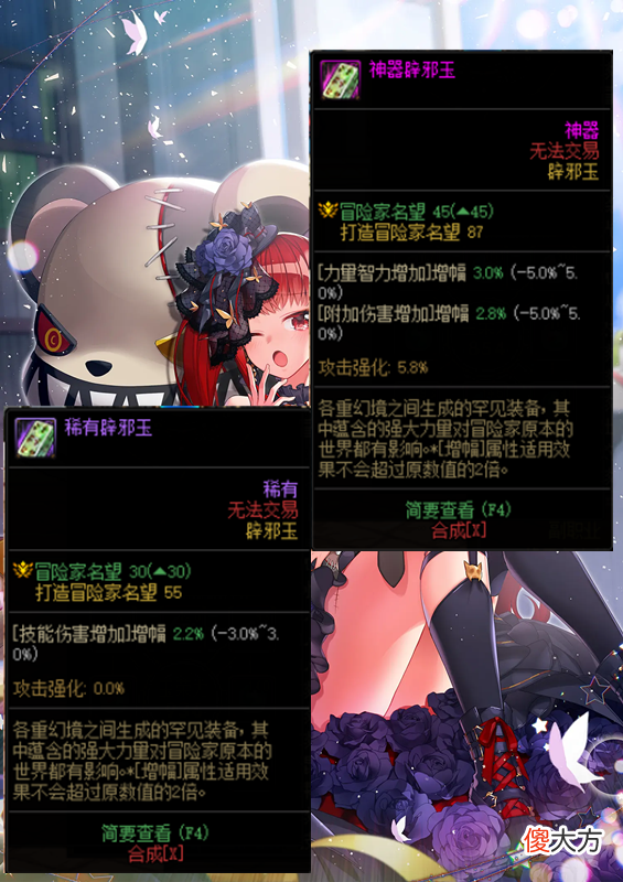 【游戏世界】dnf：辟邪玉体验服更新，徽章可以交易了？