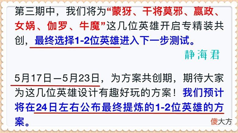 【游戏迷】王者荣耀：专精装第3期开启，蒙犽、伽罗等英雄6选2，谁是幸运儿