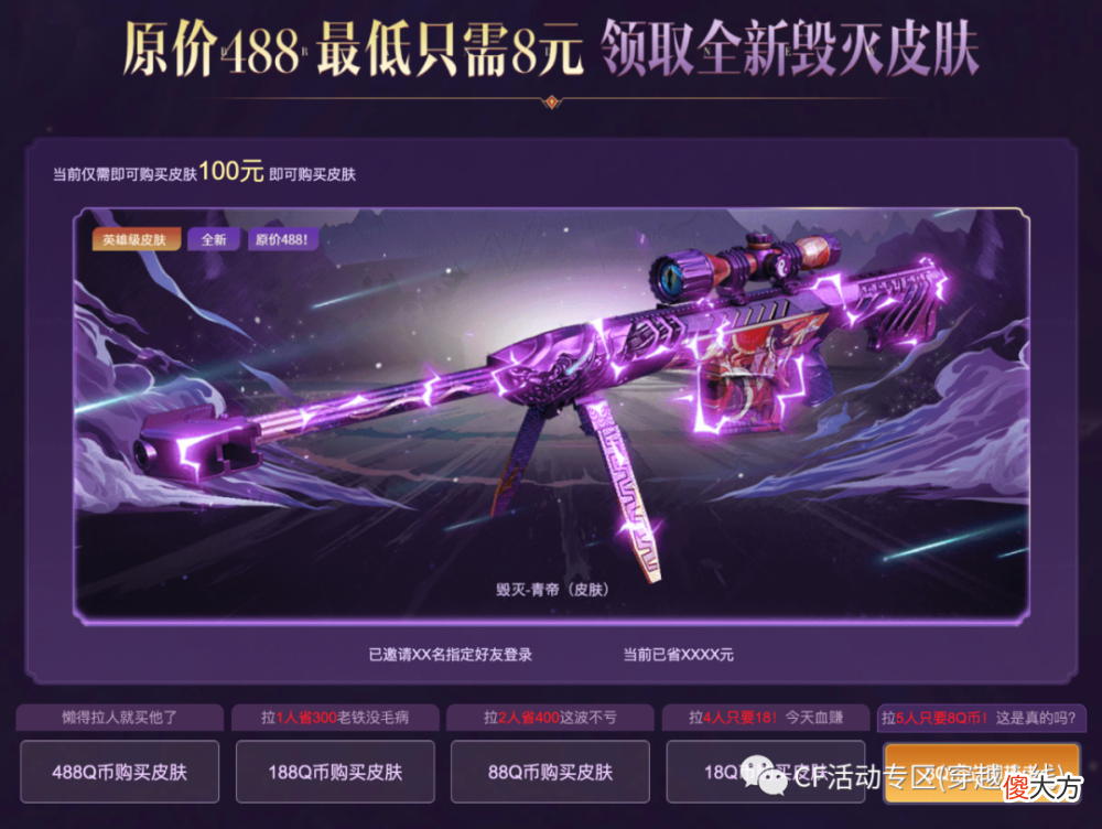 【游戏世界】cf端午盛典活动主要活动奖励有：魂·毁灭-青帝
