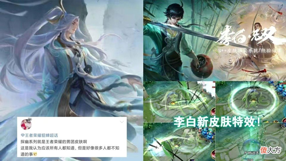 【游戏世界】王者荣耀：李白探幽皮肤即将更新，龙头机甲特效帅哭
