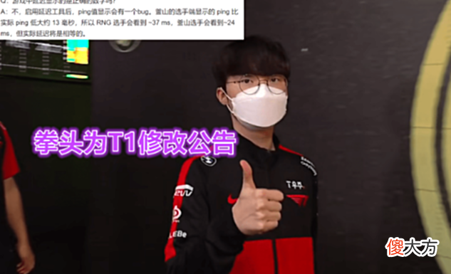 【游戏世界】拳头公司为T1修改公告?何时才能停止不公平对待