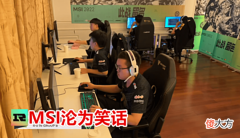【游戏世界】拳头公司为T1修改公告?何时才能停止不公平对待