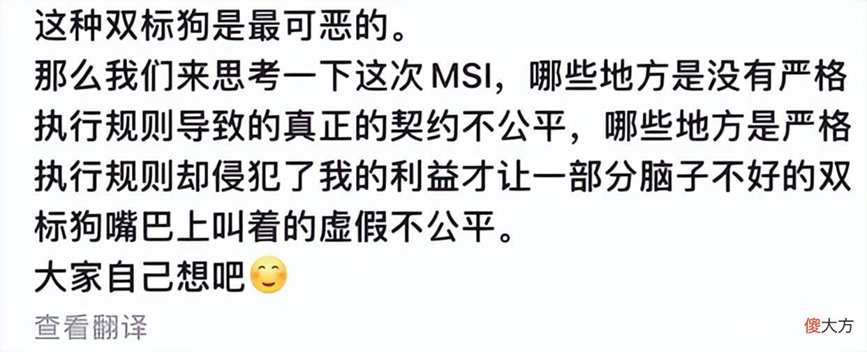 【游戏世界】Joker下场发言：契约公平很关键，msi某些人太双标！