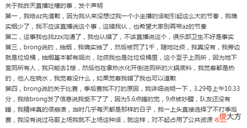 【游戏世界】lionkk、AZ和解教练删文，XDD应对此事负责，4AM、17的队员真幸福