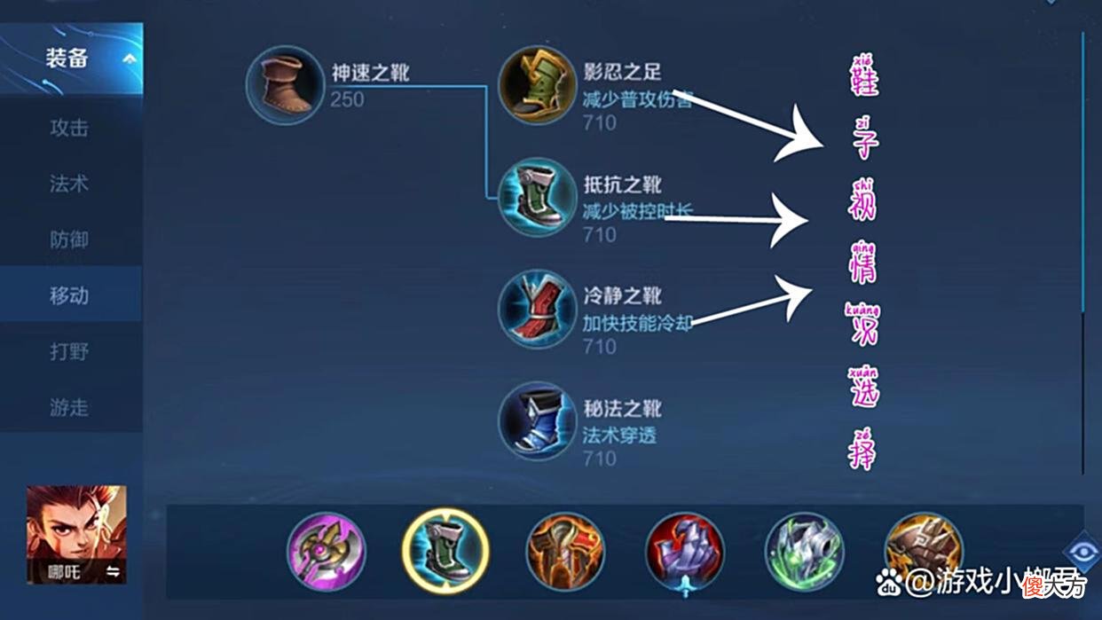 【游戏世界】胜率双榜登顶的哪吒依旧冷门，这样出装的哪吒，直接让双C无奈