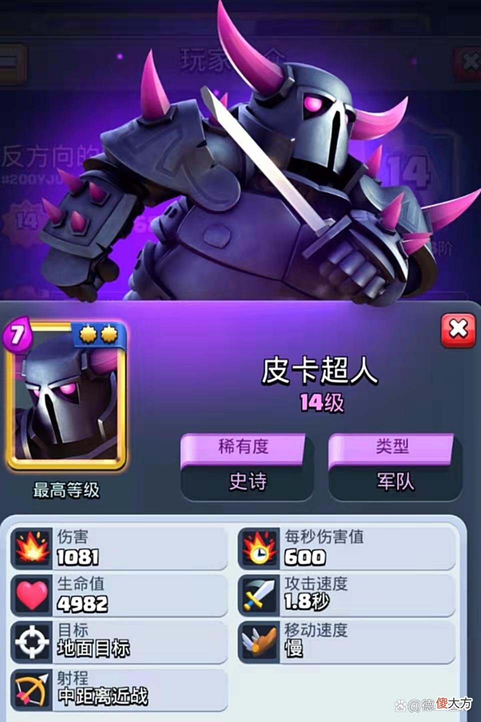 【游戏世界】皇室战争：皮卡超人选卡攻略与技巧