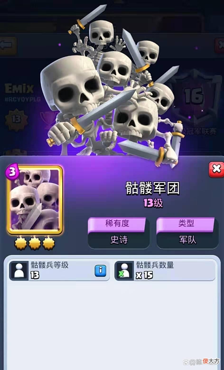 【游戏世界】皇室战争：皮卡超人选卡攻略与技巧