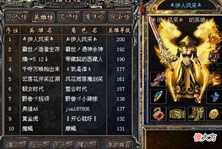 【游戏迷】最壕氪金大战!传奇两位男女大佬之间的比拼,无数玩家只能仰望