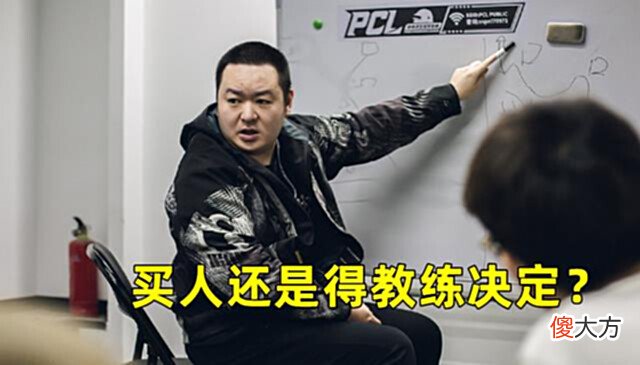 【游戏世界】4AM确定引援计划!Godv表示买谁要看试训情况,BUFF可以重现吗?