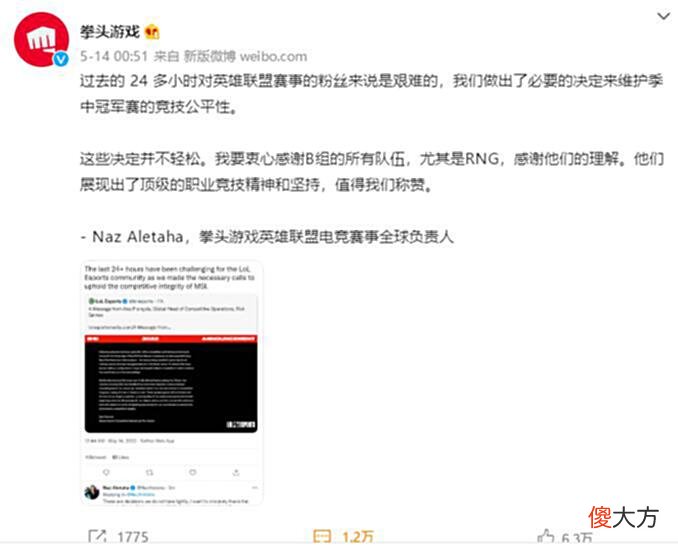 【游戏迷】被求着去比赛的RNG，因为拳头的骚操作，成了“跪着要饭的”