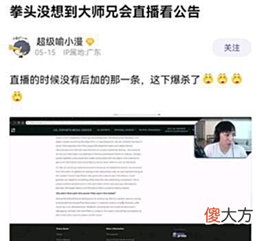 【游戏迷】被求着去比赛的RNG，因为拳头的骚操作，成了“跪着要饭的”