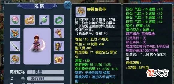 【游戏迷】梦幻西游：无级别不降价就算了，有些装备竟然还是以倍数增长！
