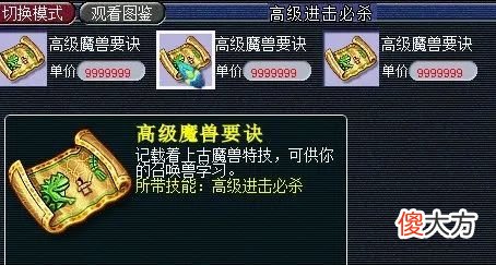 【游戏迷】梦幻西游：无级别不降价就算了，有些装备竟然还是以倍数增长！