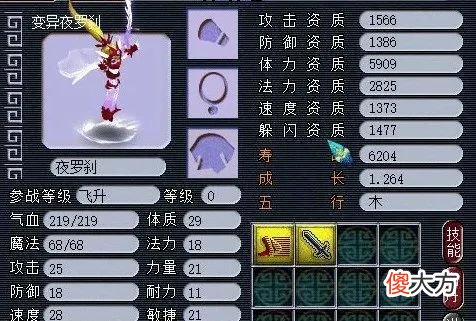 【游戏迷】梦幻西游：无级别不降价就算了，有些装备竟然还是以倍数增长！