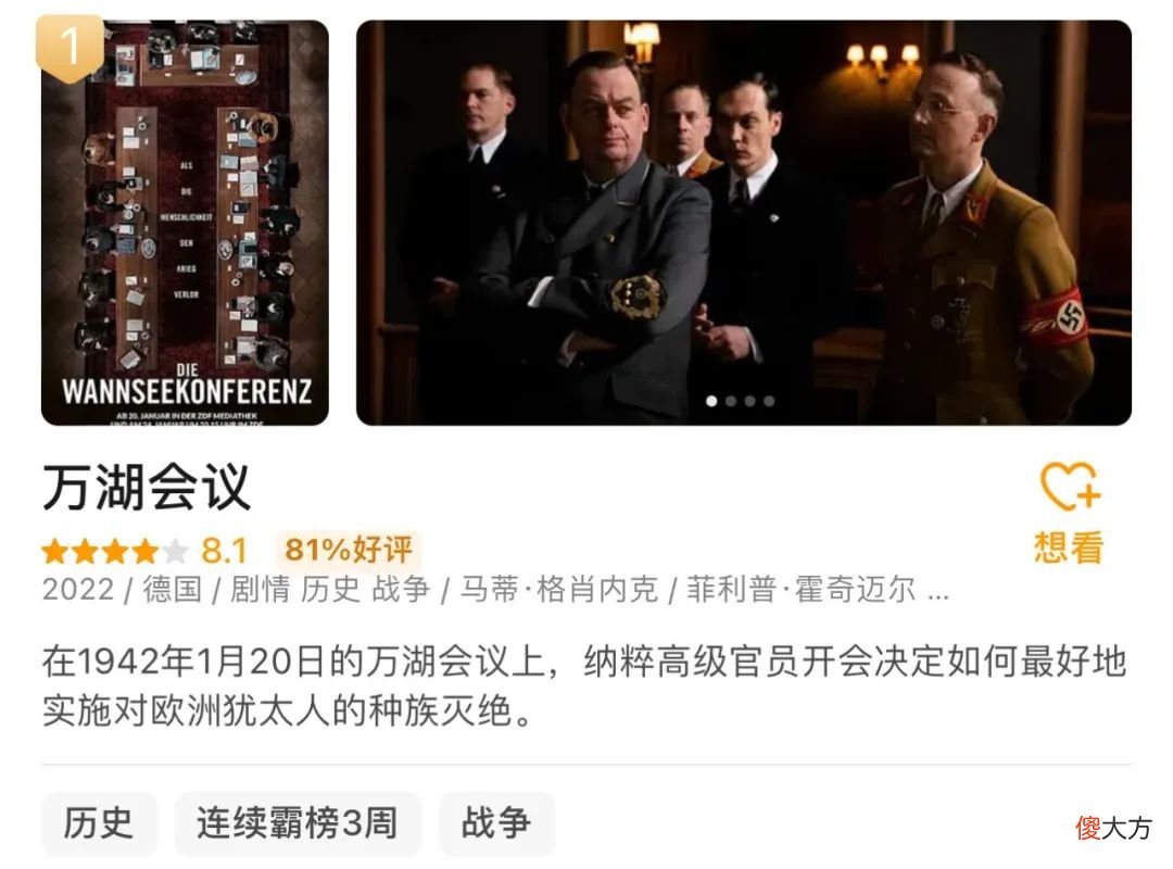 【历史故事】今年所有电影，加起来都没它震撼