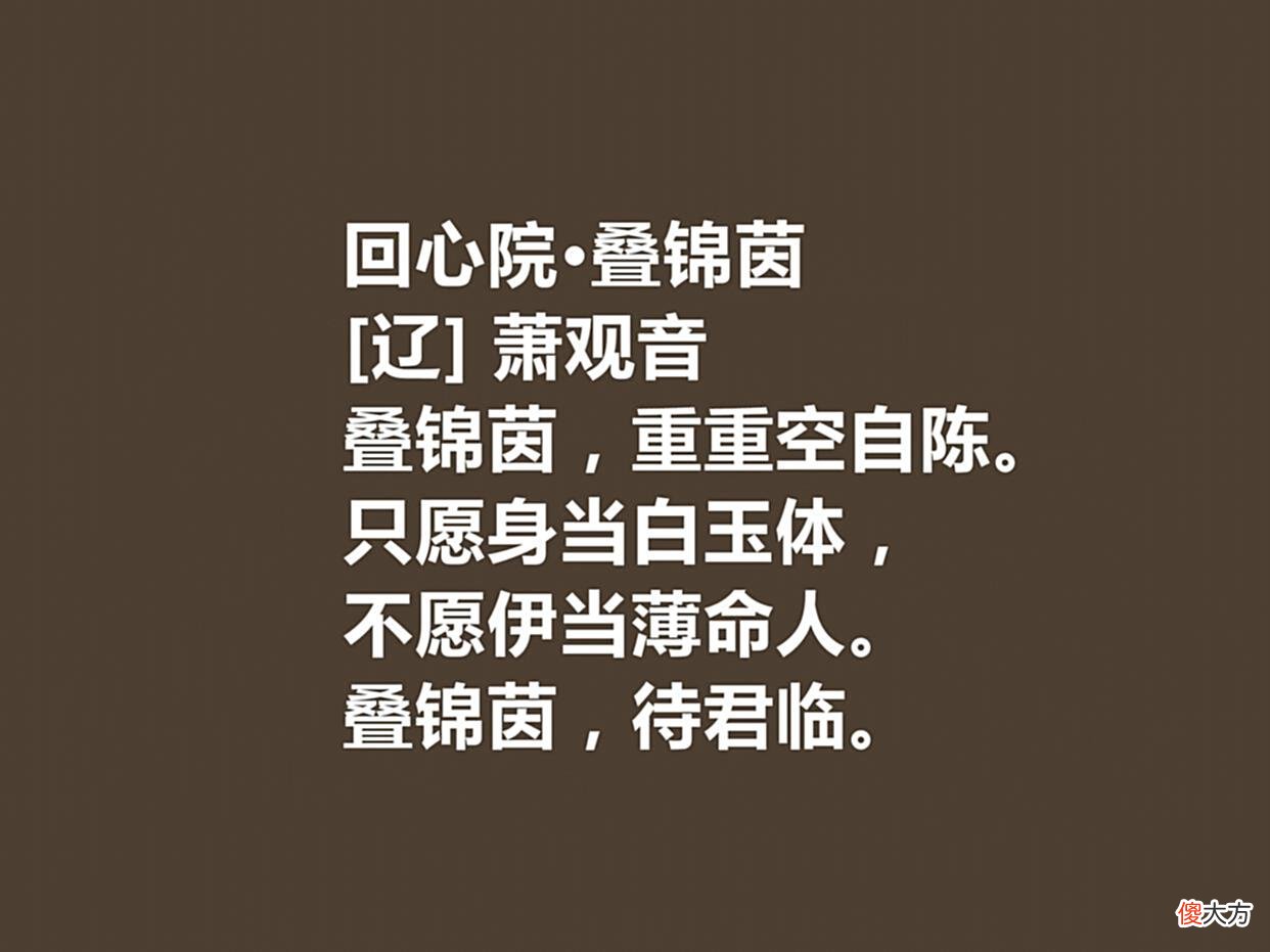 【历史故事】一代佳人，命运令人惋惜，辽代皇后萧观音十首诗，才情兼备，爱了