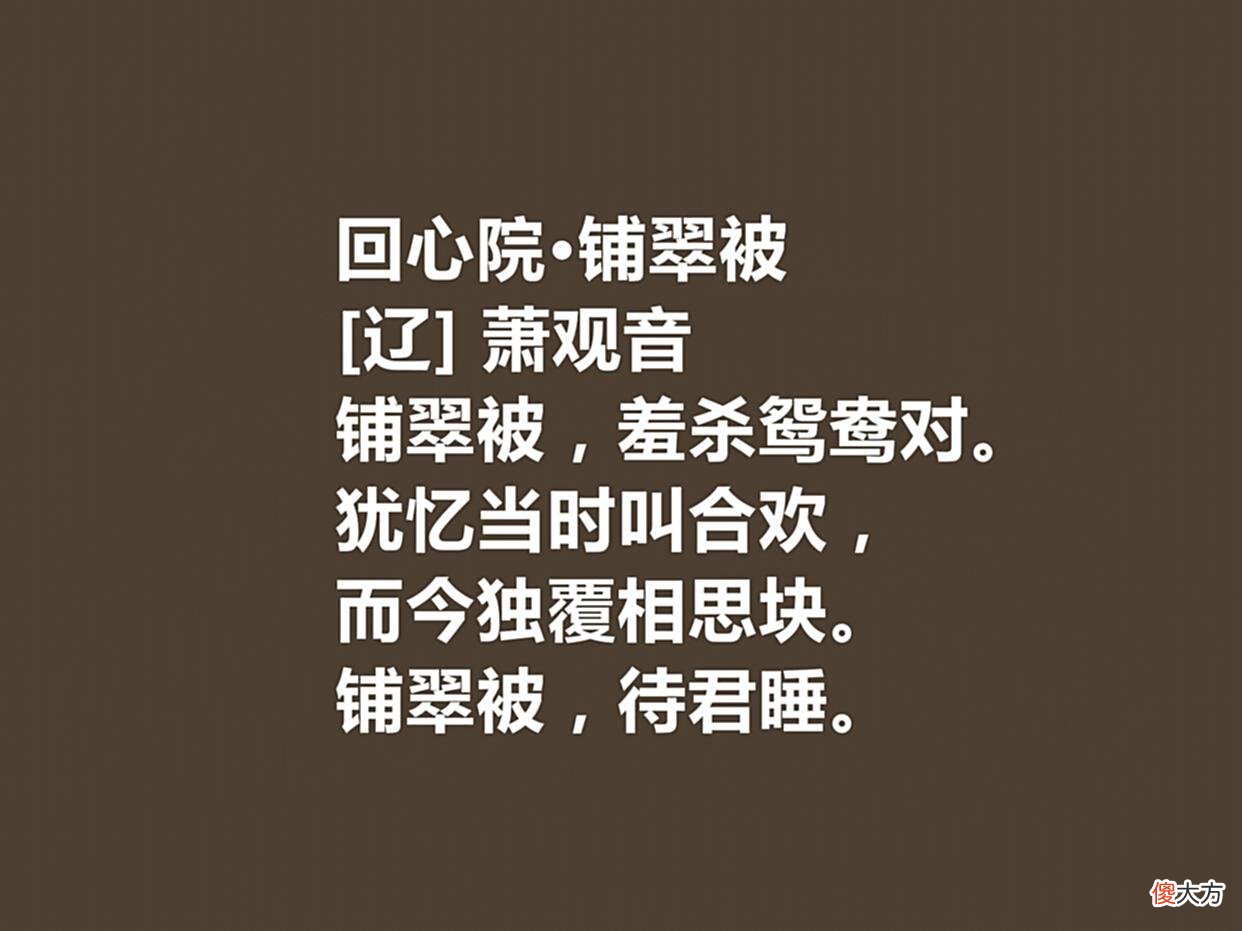 【历史故事】一代佳人，命运令人惋惜，辽代皇后萧观音十首诗，才情兼备，爱了