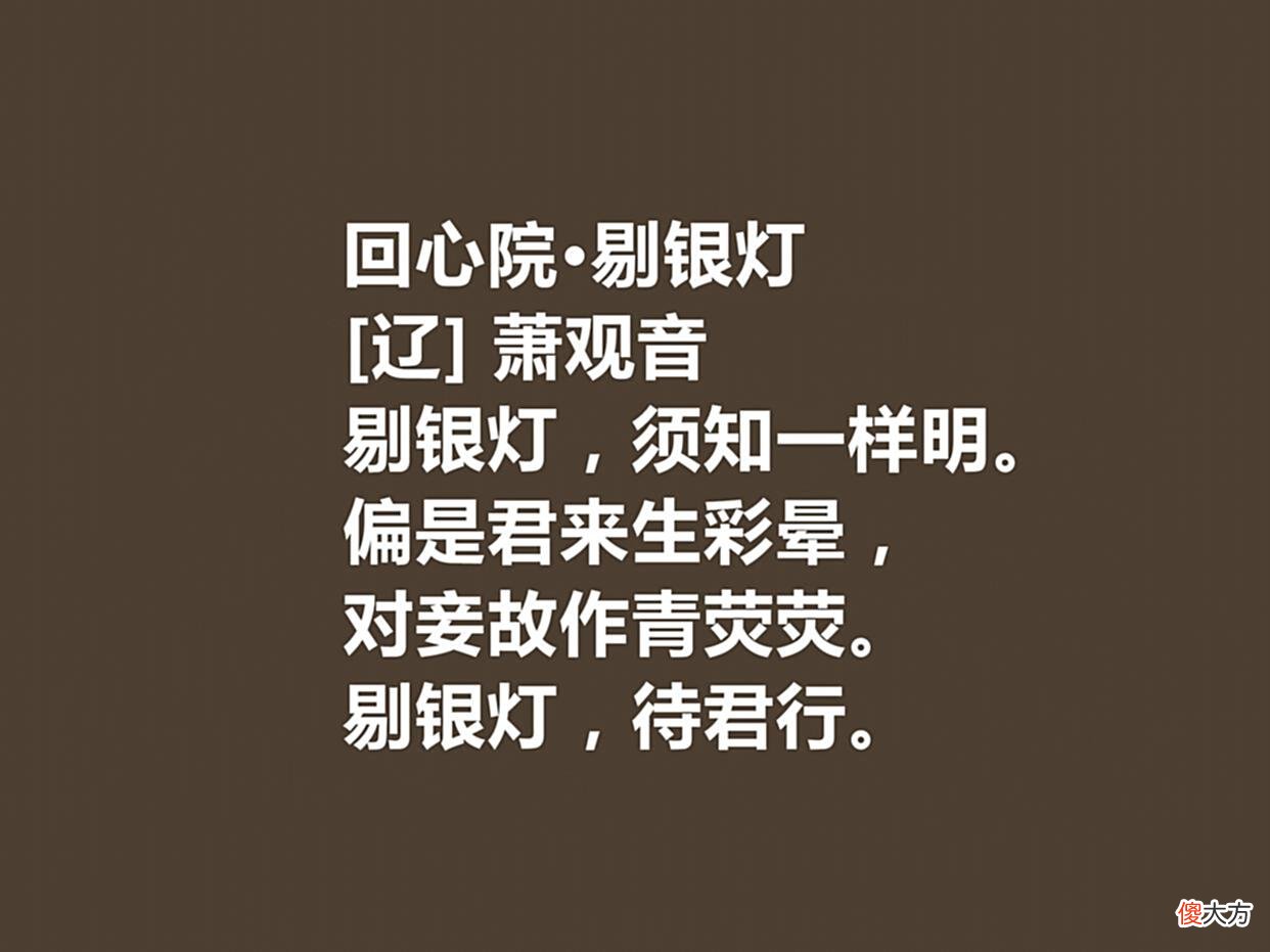 【历史故事】一代佳人，命运令人惋惜，辽代皇后萧观音十首诗，才情兼备，爱了