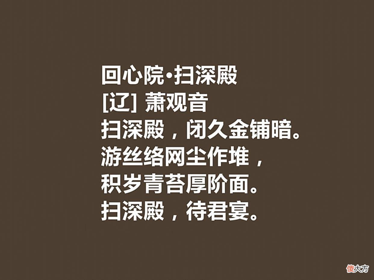 【历史故事】一代佳人，命运令人惋惜，辽代皇后萧观音十首诗，才情兼备，爱了