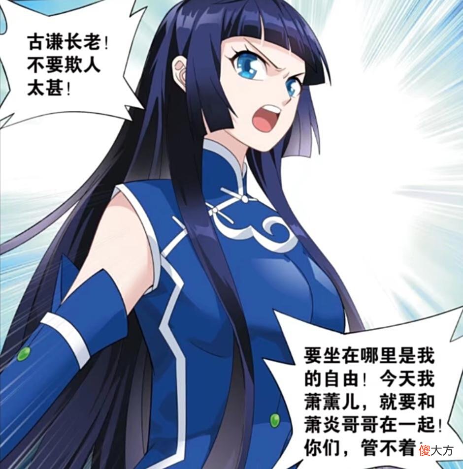 【爱历史】其实萧炎运气不错！萧玄没了，还有院长邙天尺撑腰