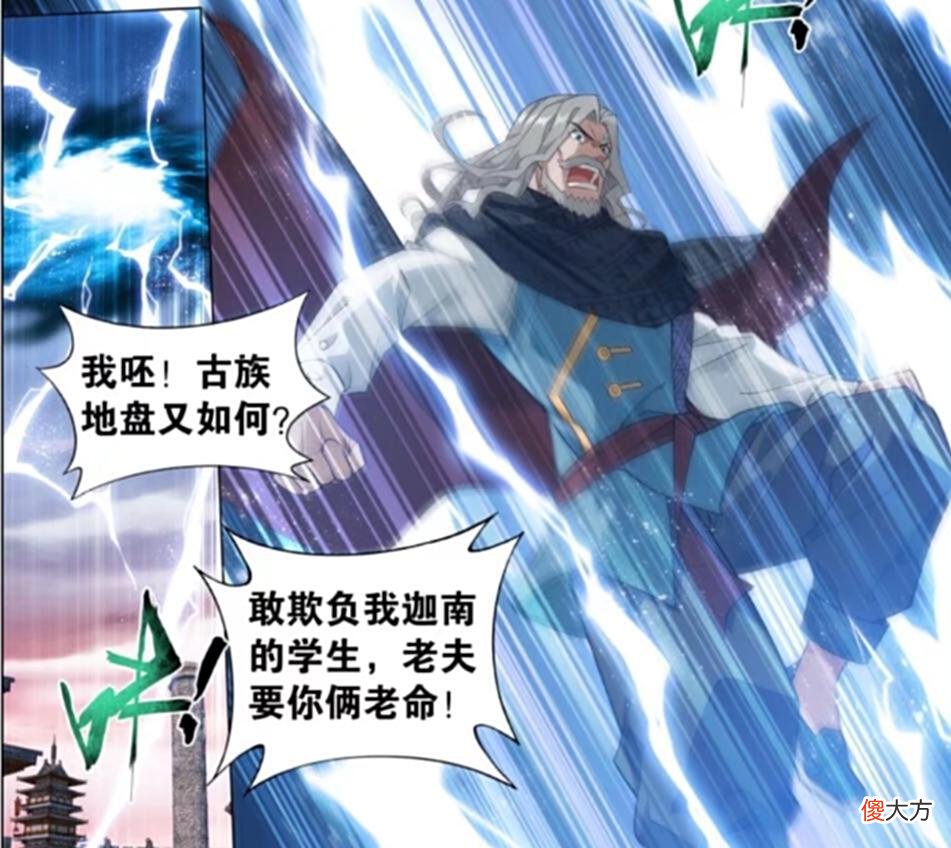 【爱历史】其实萧炎运气不错！萧玄没了，还有院长邙天尺撑腰