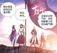 【爱历史】其实萧炎运气不错！萧玄没了，还有院长邙天尺撑腰