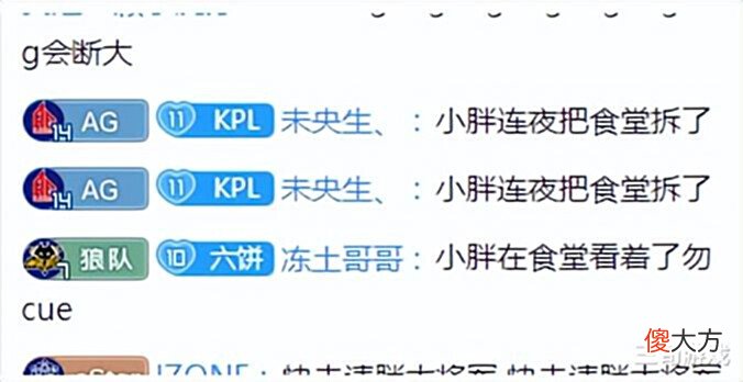 【游戏世界】雷霆破军杯S3圆满结束,E星夺得总冠军,小胖翻车要拆自家食堂