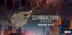 【游戏迷】《永劫无间》发布会视频仅6秒，《永劫无间》信息量爆棚