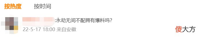 【游戏迷】《永劫无间》发布会视频仅6秒，《永劫无间》信息量爆棚