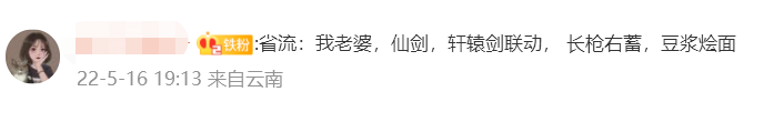 【游戏迷】《永劫无间》发布会视频仅6秒，《永劫无间》信息量爆棚