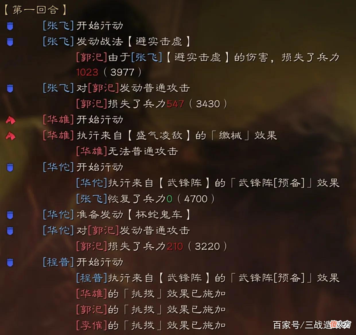 【游戏世界】三战阵法排行榜，你觉得第一是它吗？