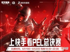 【游戏世界】2022PEL总决赛,AG战队剑指冠军宝座,老板菲菲都笑开了花