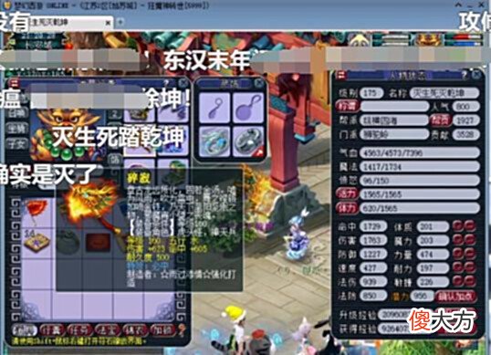 【游戏世界】梦幻西游:喜狼ST投资自鉴神器,与文哥连麦更名“灭生死灭乾坤”