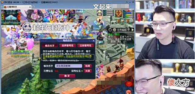【游戏世界】梦幻西游:喜狼ST投资自鉴神器,与文哥连麦更名“灭生死灭乾坤”