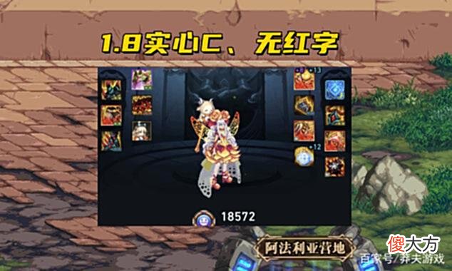 【游戏迷】DNF：“实心C”被打脸了？1.8毕业C携带技攻玉，结果打团被踢了