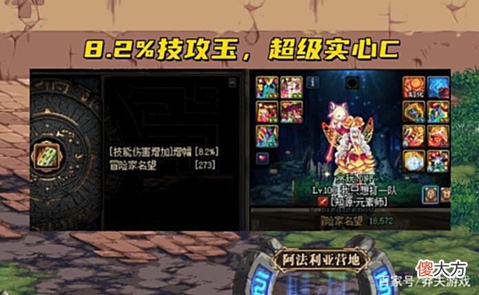 【游戏迷】DNF：“实心C”被打脸了？1.8毕业C携带技攻玉，结果打团被踢了