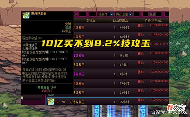 【游戏迷】DNF：“实心C”被打脸了？1.8毕业C携带技攻玉，结果打团被踢了