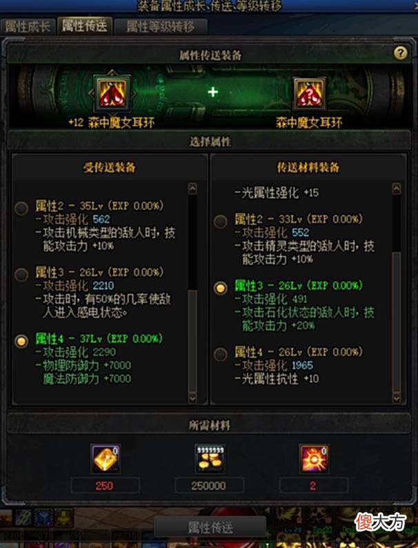 【游戏世界】小白也能看懂的110级版本装备前瞻，词条系统快速上手指南