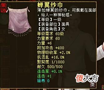 【游戏世界】大话西游2：6000万入手的一级配饰！一夜间连升七级！真正干货