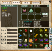 【游戏世界】大话西游2：6000万入手的一级配饰！一夜间连升七级！真正干货