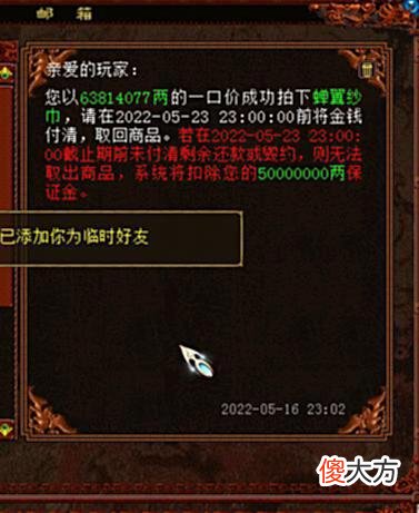【游戏世界】大话西游2：6000万入手的一级配饰！一夜间连升七级！真正干货