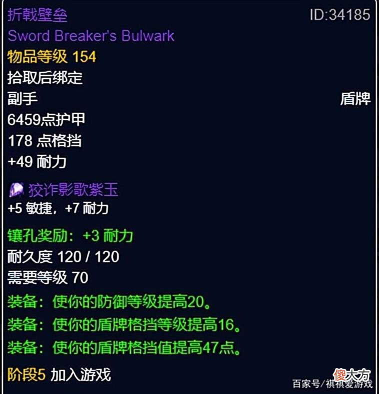 【游戏世界】魔兽世界TBC怀旧服：P5阶段战士T（防战）毕业装备推荐