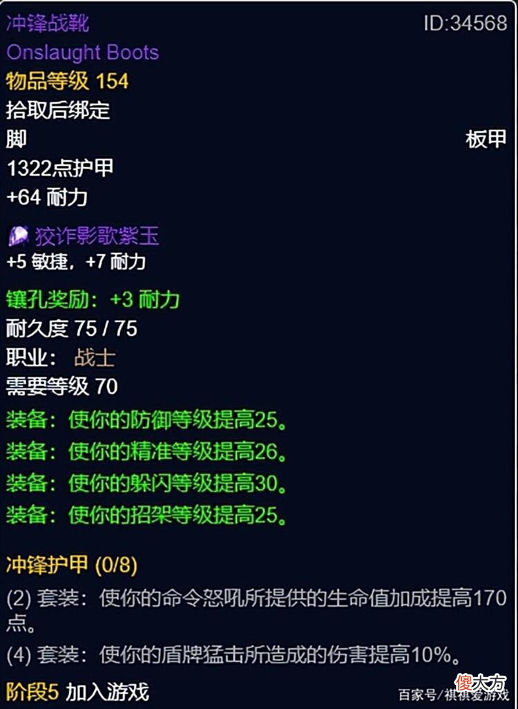 【游戏世界】魔兽世界TBC怀旧服：P5阶段战士T（防战）毕业装备推荐