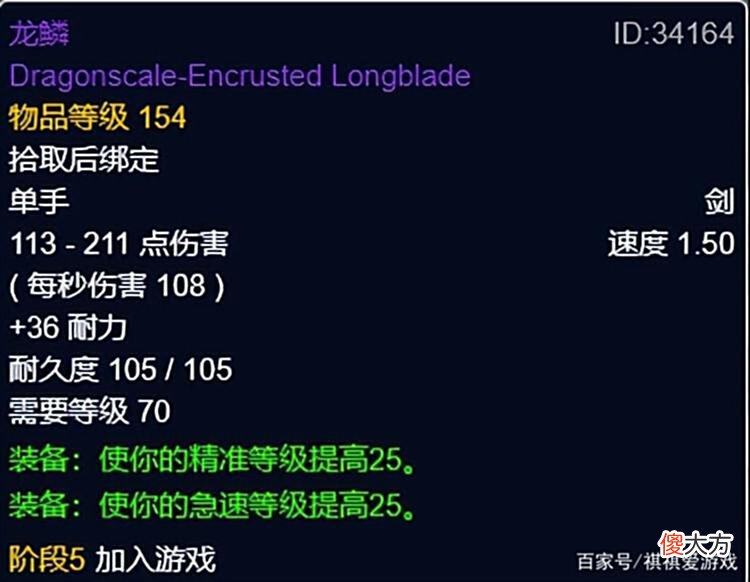 【游戏世界】魔兽世界TBC怀旧服：P5阶段战士T（防战）毕业装备推荐