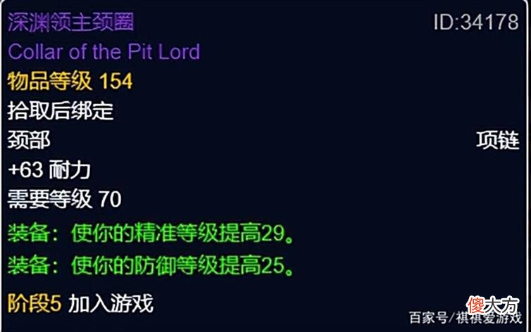 【游戏世界】魔兽世界TBC怀旧服：P5阶段战士T（防战）毕业装备推荐