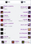 【游戏世界】魔兽世界TBC怀旧服：P5阶段战士T（防战）毕业装备推荐
