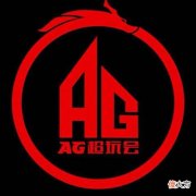 【游戏世界】AG又干糊涂事?300万买下未央,却打算将初晨打4折,让其荣归故里