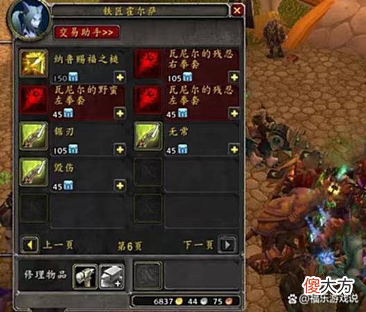 【游戏世界】魔兽TBC：国服顺利开启牌子装，146武器不香了！紫色宝石要跌价？