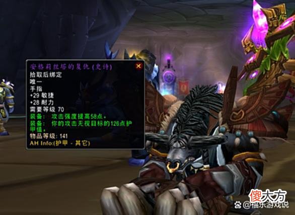 【游戏世界】魔兽TBC：国服顺利开启牌子装，146武器不香了！紫色宝石要跌价？